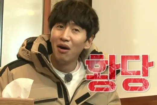 황당하다 황당 이광수 당황 런닝맨 어이없음