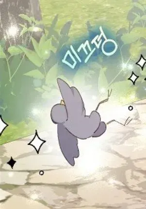 미끄덩 넘어짐 꽈당 실수 당황 하찮은 귀여운 웹툰짤