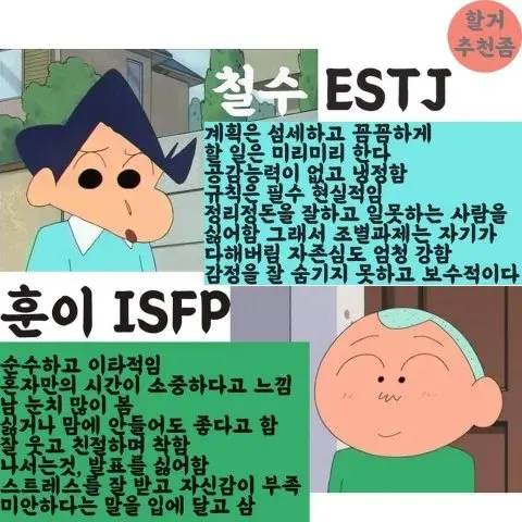 MBTJ