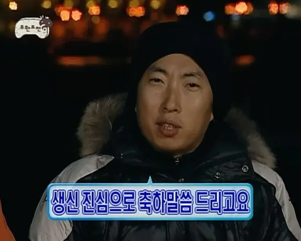 생신 진심으로 축하말씀 드리고요 박명수 축하 말씀 무도 무도짤 무한도전