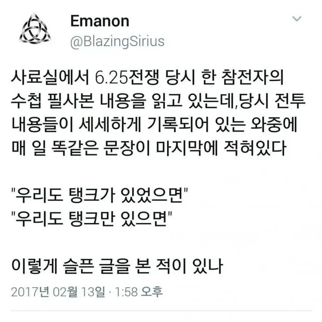탱크 우리도 탱크가 있었으면