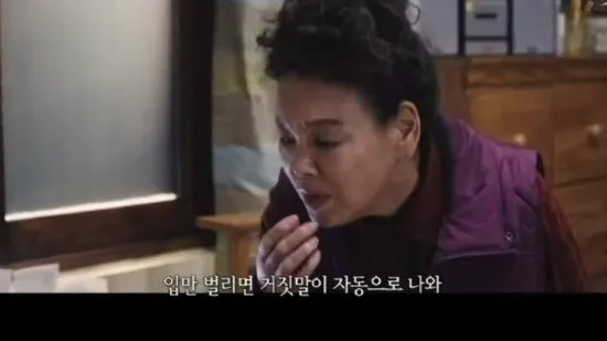 거짓말 입만 벌리면 자동 구라