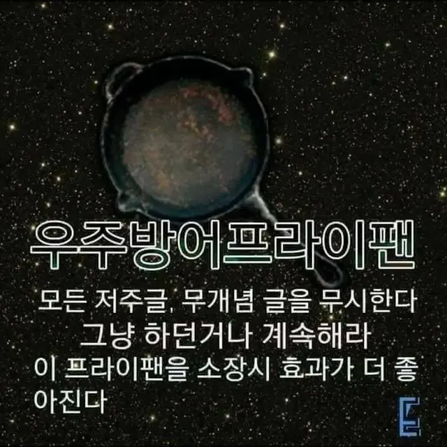 우주방어