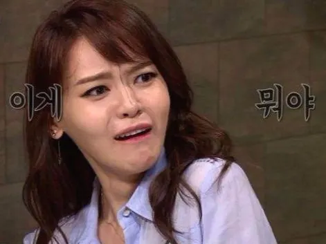 황당 이게뭐야 뭐냐 놀람 혐오 꺼져 서유리