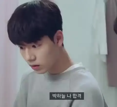 플레이리스트 연플리 합격 놀람