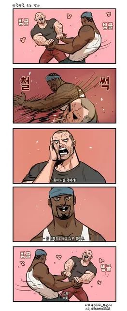 친구 만화 빙글빙글 도는