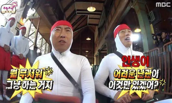 무도짤 무한도전 박명수 뭐가 무서워 그냥 하는거지 인생에 어려운 난관 명언 극복