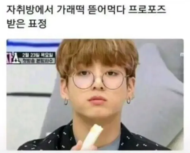 가래떡 정국 BTS