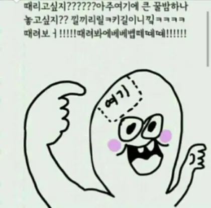 때려봐 폭력 퍽퍽