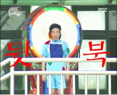 뒷 머리로 뒷북 중복 북 북치는 무도 무한도전 박명수